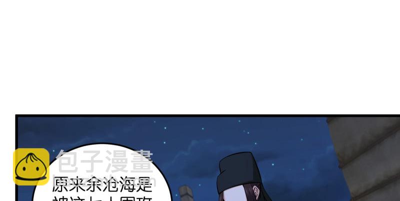 笑傲江湖 - 第一百四十一話 圍追餘滄海(2/3) - 2