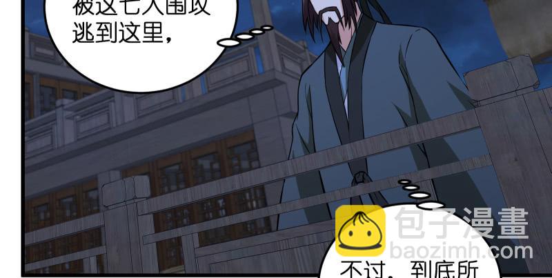 笑傲江湖 - 第一百四十一話 圍追餘滄海(2/3) - 3