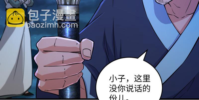 笑傲江湖 - 第一百四十一話 圍追餘滄海(2/3) - 6