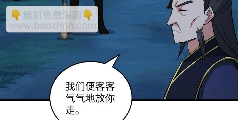 笑傲江湖 - 第一百四十一話 圍追餘滄海(2/3) - 1