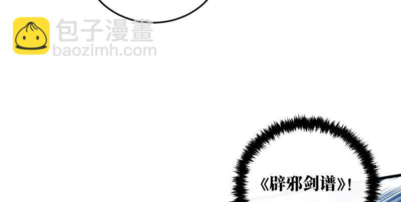 笑傲江湖 - 第一百四十一話 圍追餘滄海(2/3) - 2