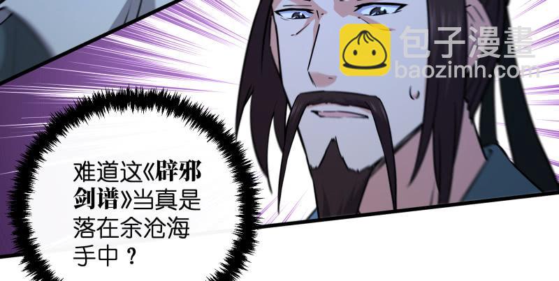 笑傲江湖 - 第一百四十一話 圍追餘滄海(2/3) - 4