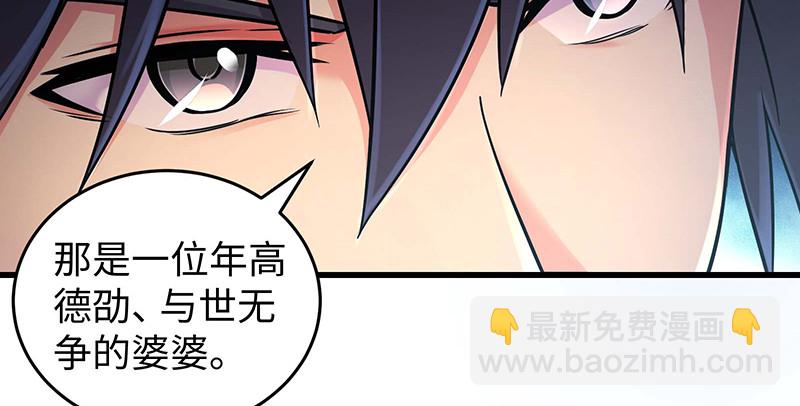 笑傲江湖 - 第一百五十六話 不遇知音不與彈(3/4) - 5