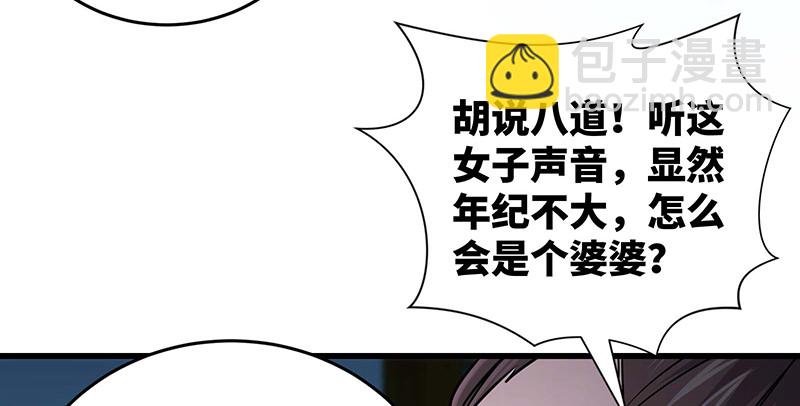 笑傲江湖 - 第一百五十六話 不遇知音不與彈(3/4) - 6