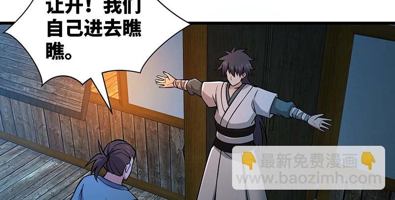 笑傲江湖 - 第一百五十六話 不遇知音不與彈(3/4) - 2