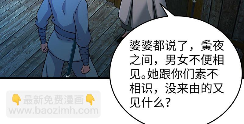 笑傲江湖 - 第一百五十六話 不遇知音不與彈(3/4) - 3