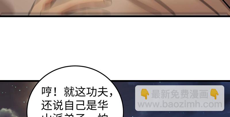 笑傲江湖 - 第一百五十六話 不遇知音不與彈(3/4) - 1