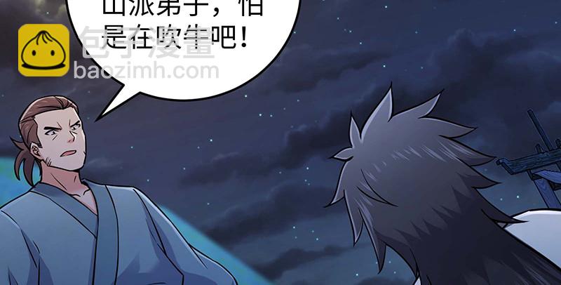 笑傲江湖 - 第一百五十六話 不遇知音不與彈(3/4) - 2