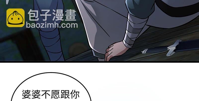 笑傲江湖 - 第一百五十六話 不遇知音不與彈(3/4) - 4