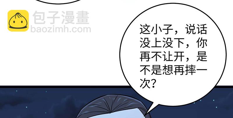 笑傲江湖 - 第一百五十六話 不遇知音不與彈(3/4) - 7