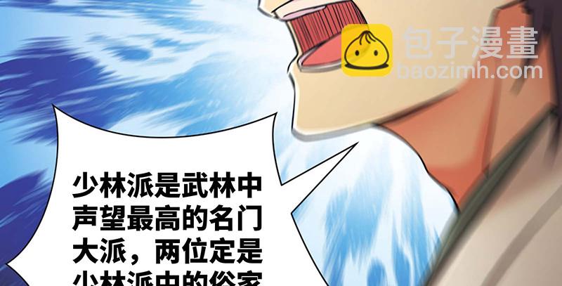 笑傲江湖 - 第一百五十六話 不遇知音不與彈(3/4) - 3