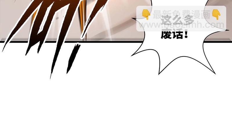 笑傲江湖 - 第一百五十六話 不遇知音不與彈(3/4) - 8