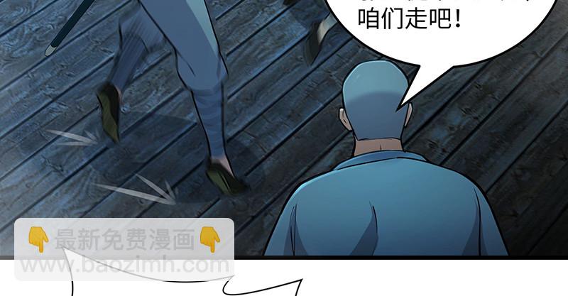 笑傲江湖 - 第一百五十六話 不遇知音不與彈(3/4) - 4