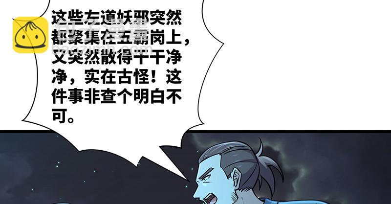 笑傲江湖 - 第一百五十六話 不遇知音不與彈(3/4) - 5