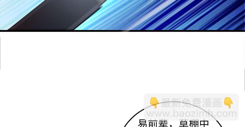 笑傲江湖 - 第一百五十六話 不遇知音不與彈(3/4) - 2