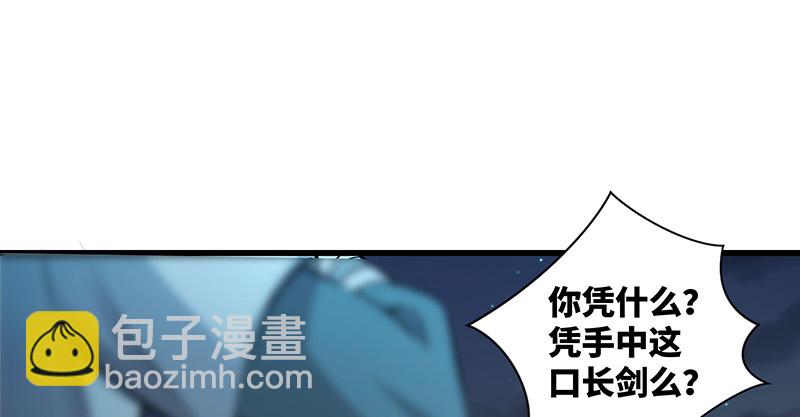 笑傲江湖 - 第一百五十六話 不遇知音不與彈(3/4) - 7