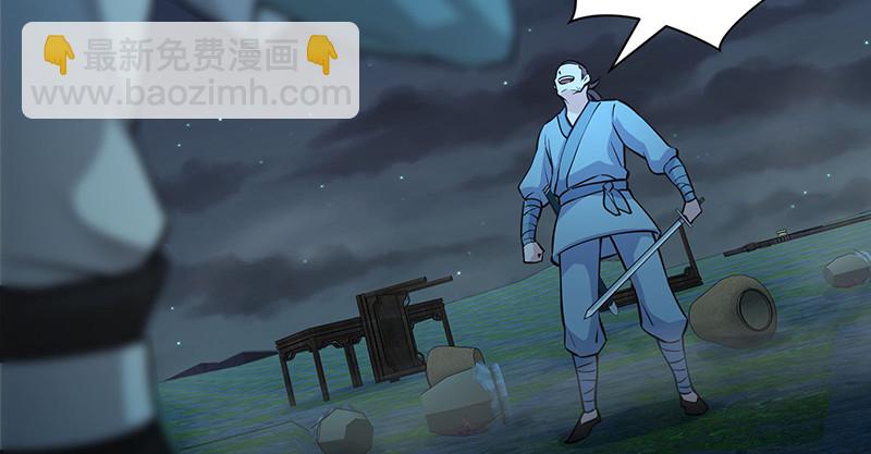 笑傲江湖 - 第一百五十六話 不遇知音不與彈(3/4) - 8