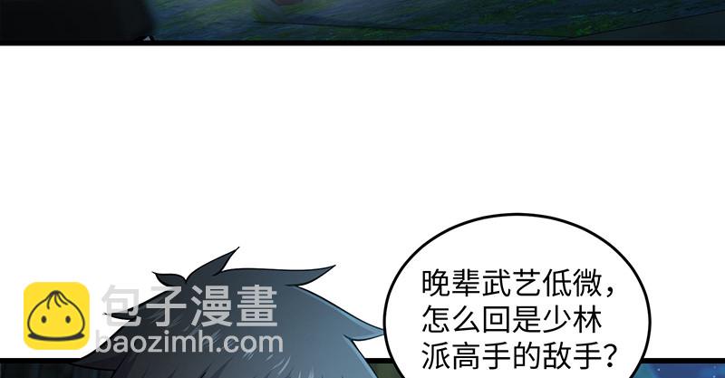 笑傲江湖 - 第一百五十六話 不遇知音不與彈(3/4) - 1