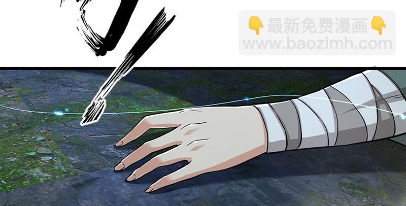 笑傲江湖 - 第一百五十六話 不遇知音不與彈(1/4) - 4