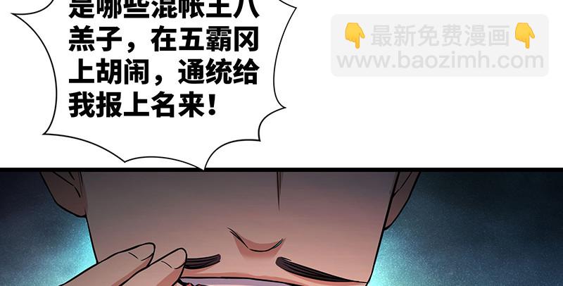 笑傲江湖 - 第一百五十六話 不遇知音不與彈(1/4) - 4