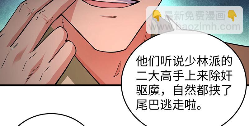 笑傲江湖 - 第一百五十六話 不遇知音不與彈(1/4) - 5