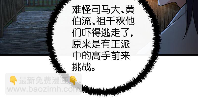 笑傲江湖 - 第一百五十六話 不遇知音不與彈(2/4) - 7