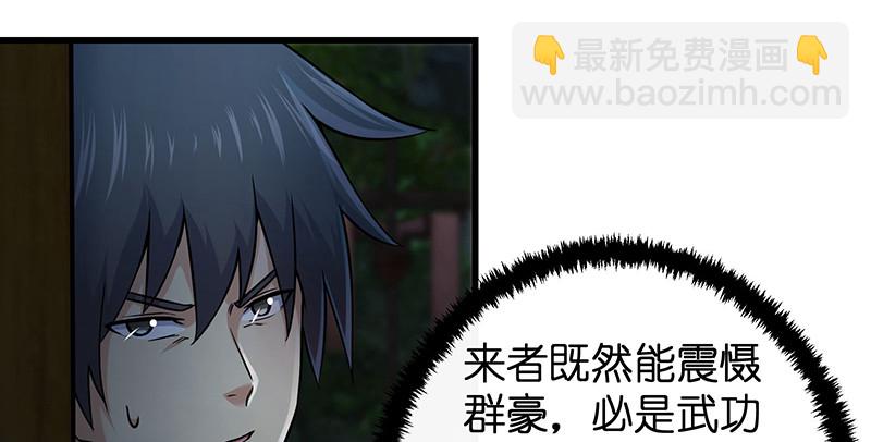 笑傲江湖 - 第一百五十六話 不遇知音不與彈(2/4) - 8