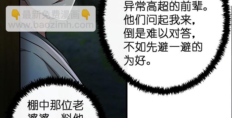 笑傲江湖 - 第一百五十六話 不遇知音不與彈(2/4) - 1