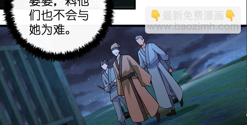 笑傲江湖 - 第一百五十六話 不遇知音不與彈(2/4) - 2