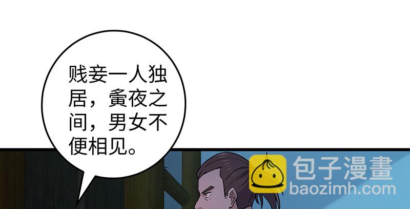 笑傲江湖 - 第一百五十六話 不遇知音不與彈(2/4) - 1