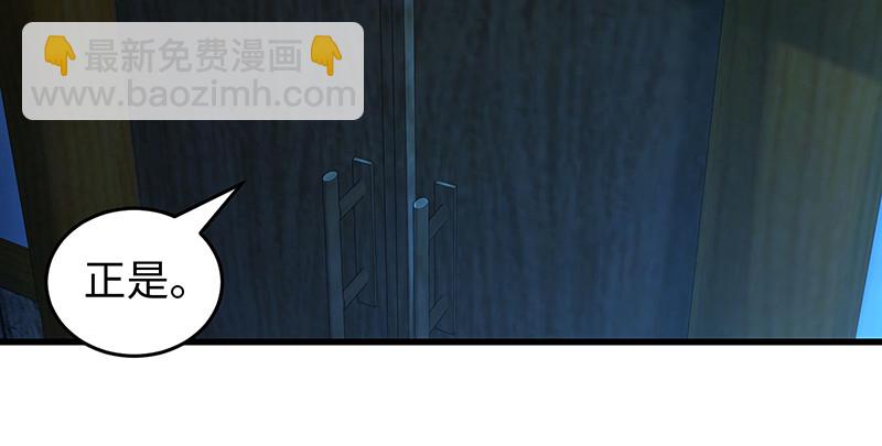 笑傲江湖 - 第一百五十六話 不遇知音不與彈(2/4) - 8