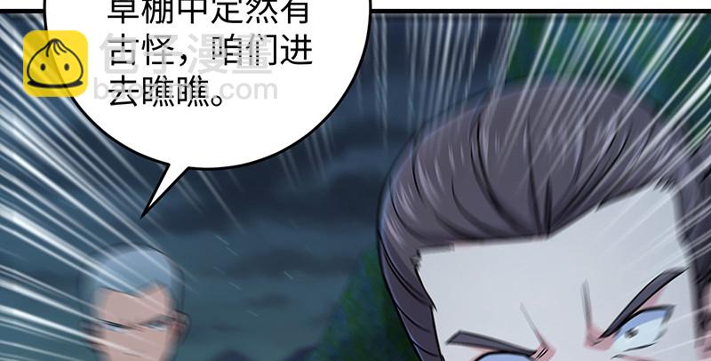 笑傲江湖 - 第一百五十六話 不遇知音不與彈(2/4) - 8