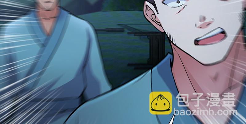 笑傲江湖 - 第一百五十六話 不遇知音不與彈(2/4) - 1