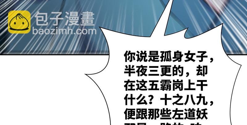 笑傲江湖 - 第一百五十六話 不遇知音不與彈(2/4) - 2