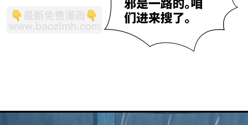 笑傲江湖 - 第一百五十六話 不遇知音不與彈(2/4) - 3