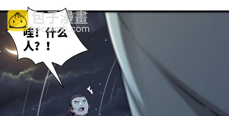 笑傲江湖 - 第一百五十六話 不遇知音不與彈(2/4) - 6