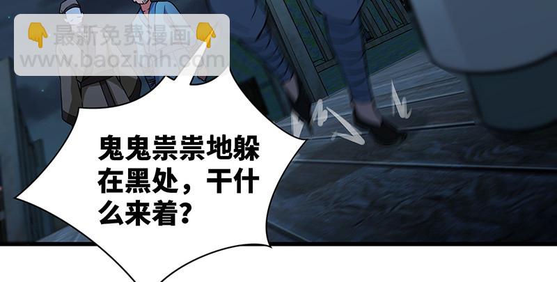 笑傲江湖 - 第一百五十六話 不遇知音不與彈(2/4) - 8