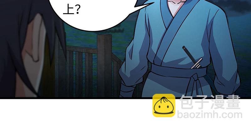 笑傲江湖 - 第一百五十六話 不遇知音不與彈(2/4) - 5