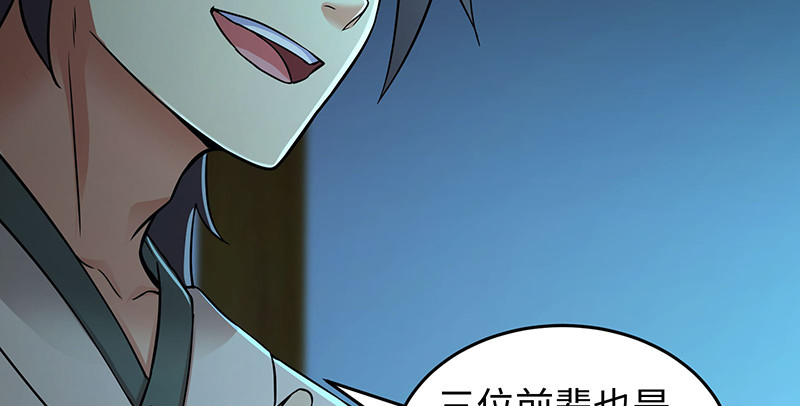 笑傲江湖 - 第一百五十六話 不遇知音不與彈(2/4) - 8