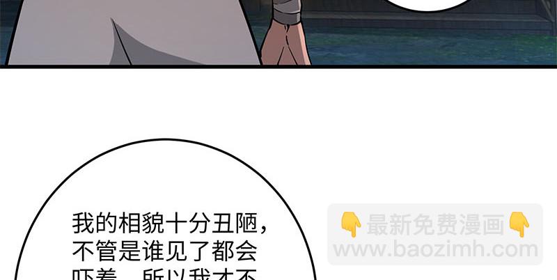 笑傲江湖 - 第一百五十八話 天涯之約(2/3) - 6