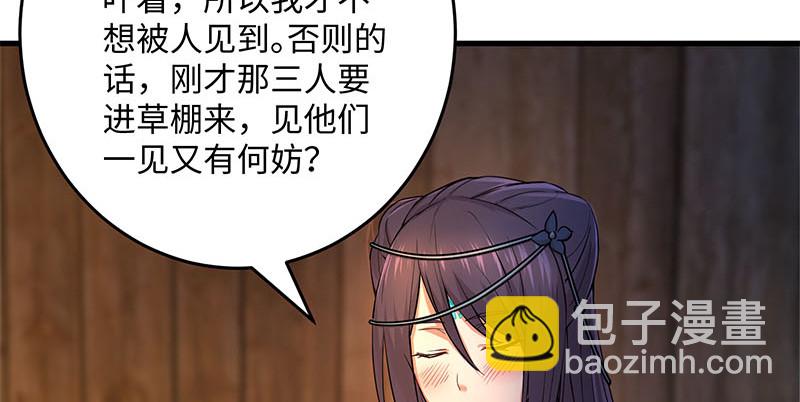 笑傲江湖 - 第一百五十八話 天涯之約(3/3) - 5