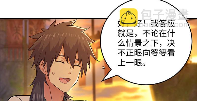 笑傲江湖 - 第一百五十八話 天涯之約(3/3) - 1