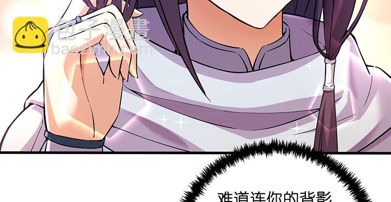 笑傲江湖 - 第一百五十八話 天涯之約(3/3) - 7