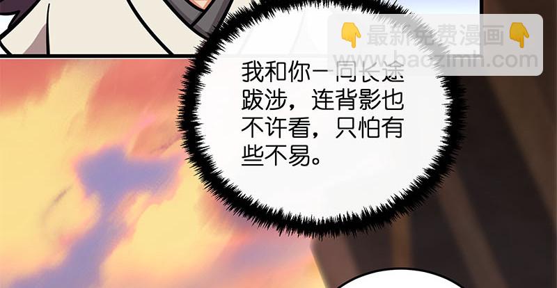 笑傲江湖 - 第一百五十八話 天涯之約(3/3) - 3