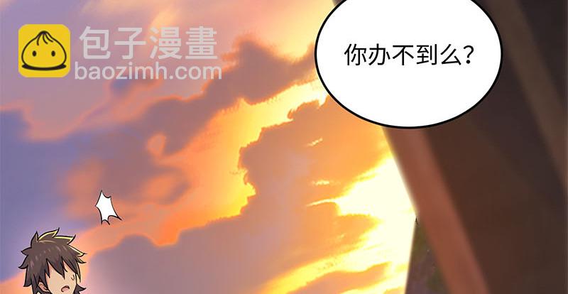 笑傲江湖 - 第一百五十八話 天涯之約(3/3) - 4