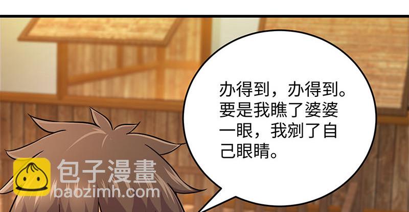 笑傲江湖 - 第一百五十八話 天涯之約(3/3) - 7