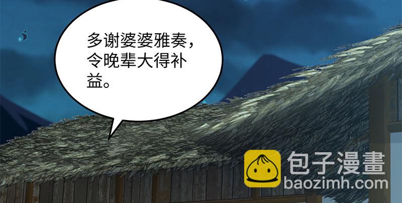 笑傲江湖 - 第一百五十八話 天涯之約(1/3) - 4