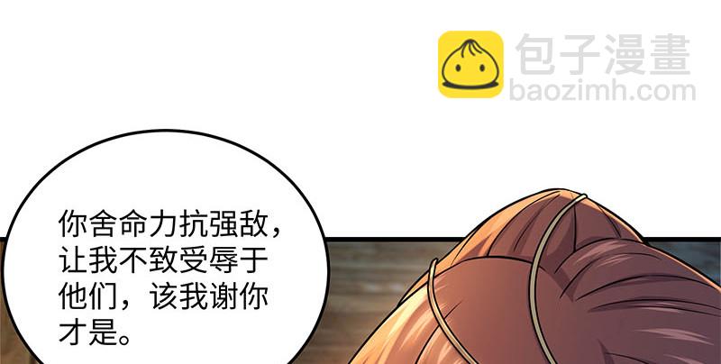 笑傲江湖 - 第一百五十八話 天涯之約(1/3) - 7