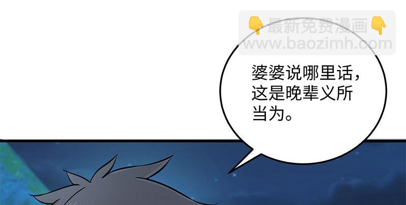 笑傲江湖 - 第一百五十八話 天涯之約(1/3) - 3