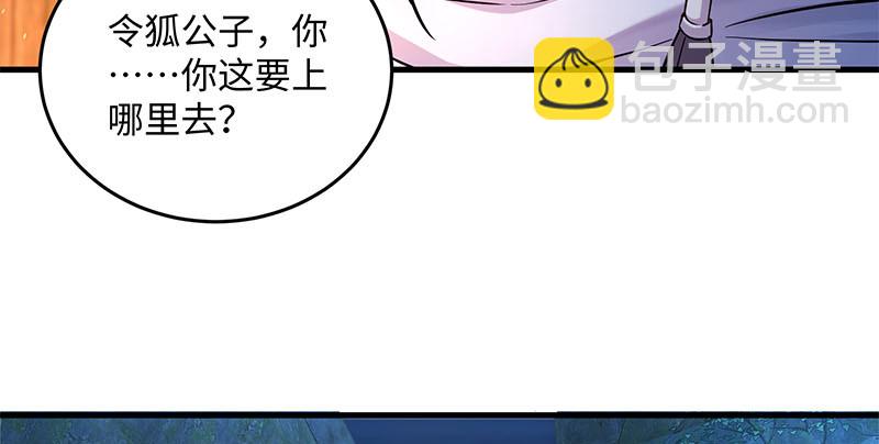 笑傲江湖 - 第一百五十八話 天涯之約(1/3) - 8